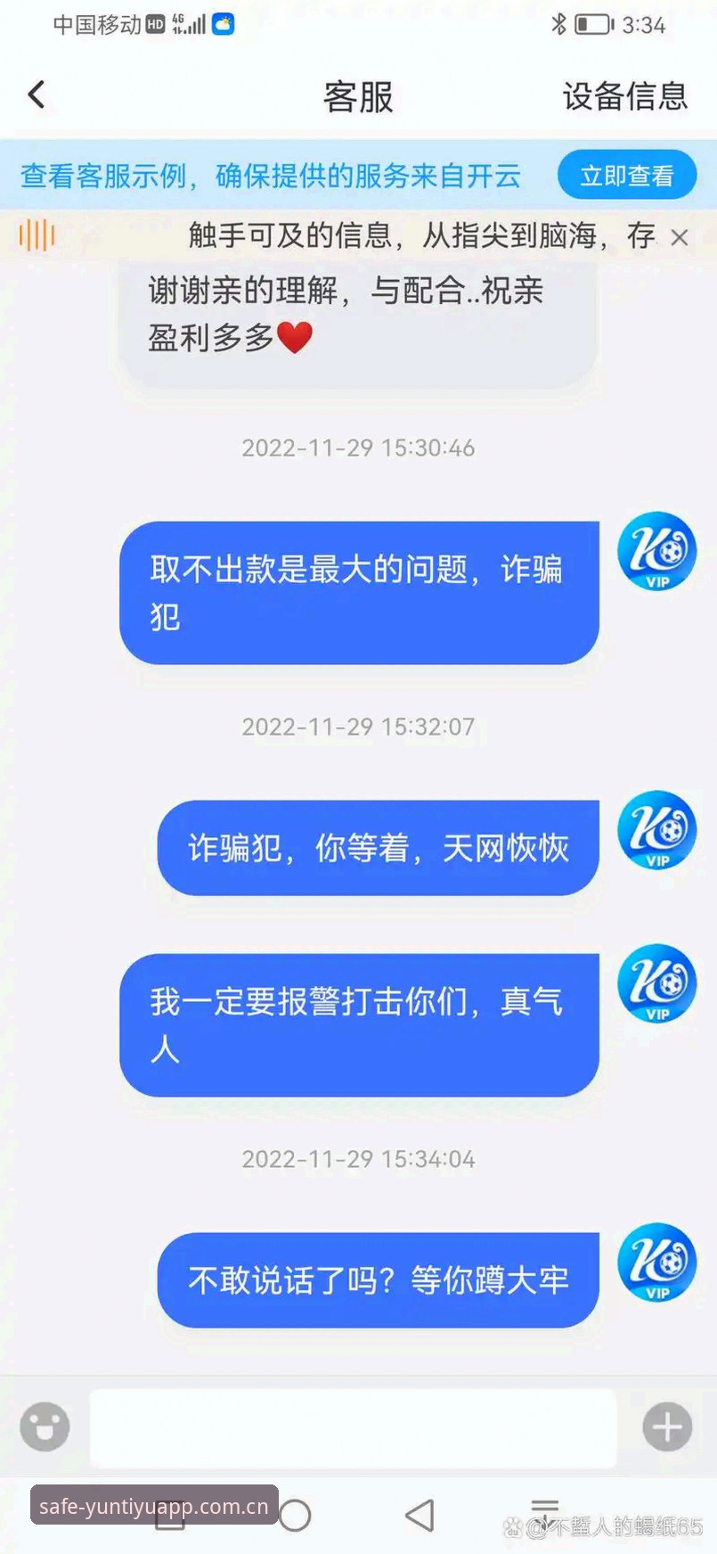 云体育平台安装详解：三步完成云体育快速安装