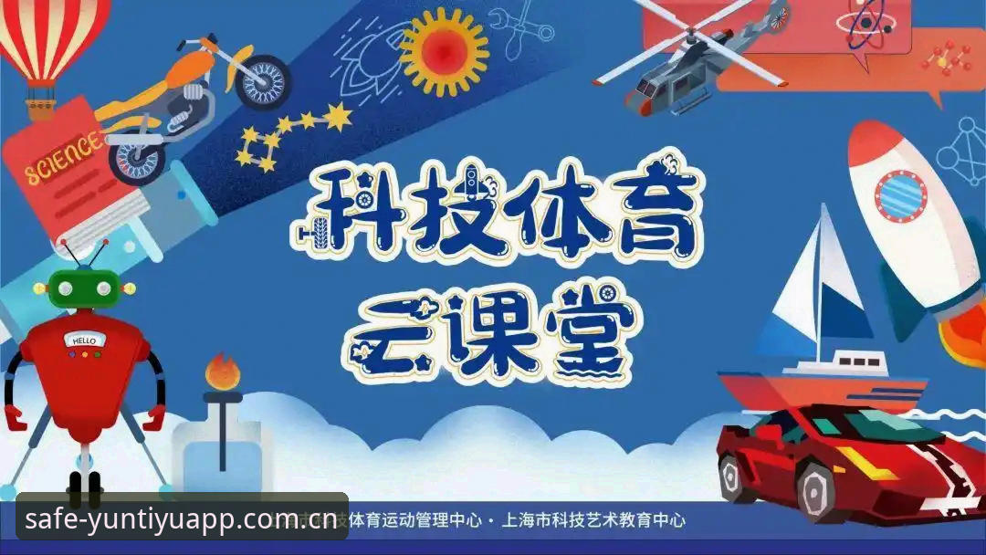 云体育官方网址下载不了？三步搞定安装包获取全教程