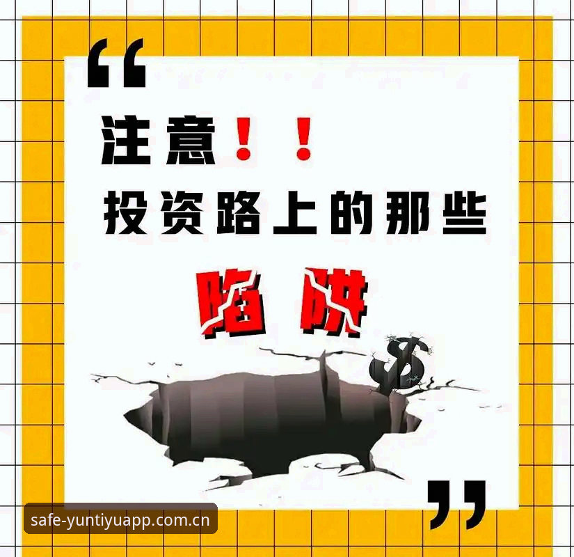 云体育安全安装推荐 云体育平台安全安装完整指南:官方渠道一步到位,告别山寨陷阱