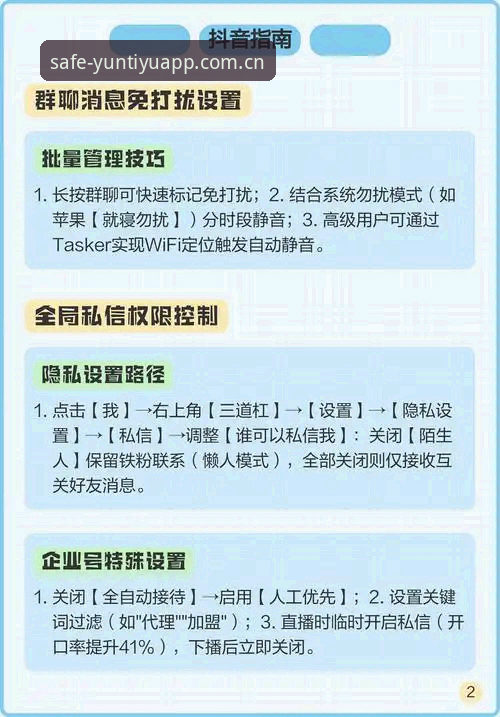 云体育免打扰安装必备 云体育平台免打扰安装完整指南:新手用户必备教程