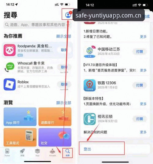 云体育软件安全 云体育APP安全下载全面评测:从安装到使用,一次解决所有疑虑